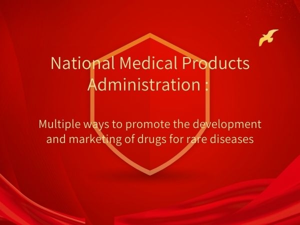 National Medical Products Administration : Multiple ways to promote the development and marketing of drugs for rare diseases